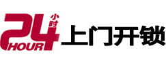 邻水市极速锁行 - 邻水极速开锁行